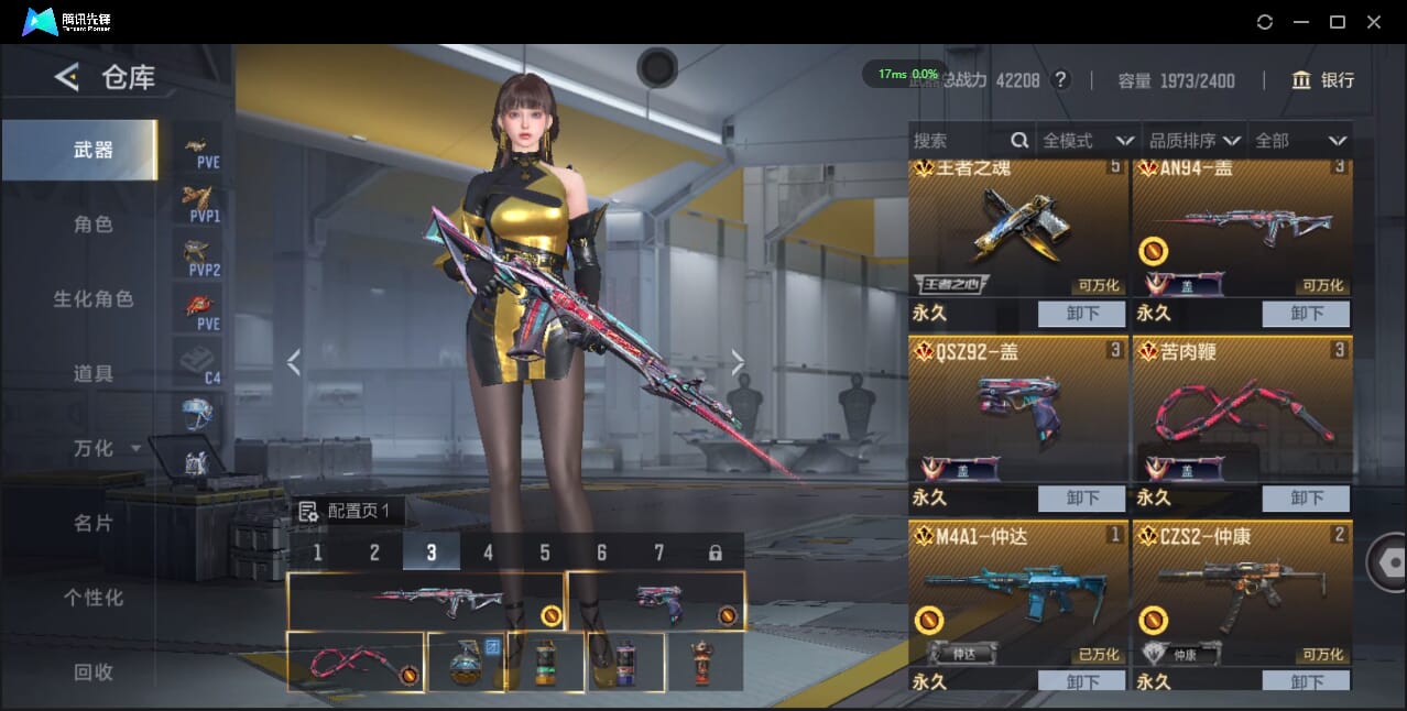 CFMQM426208枪战王者账号详情图9