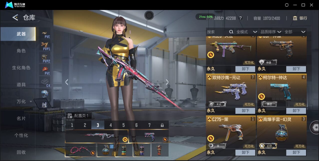 CFMQM426208枪战王者账号详情图10