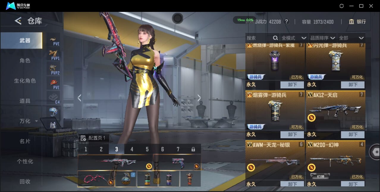 CFMQM426208枪战王者账号详情图12