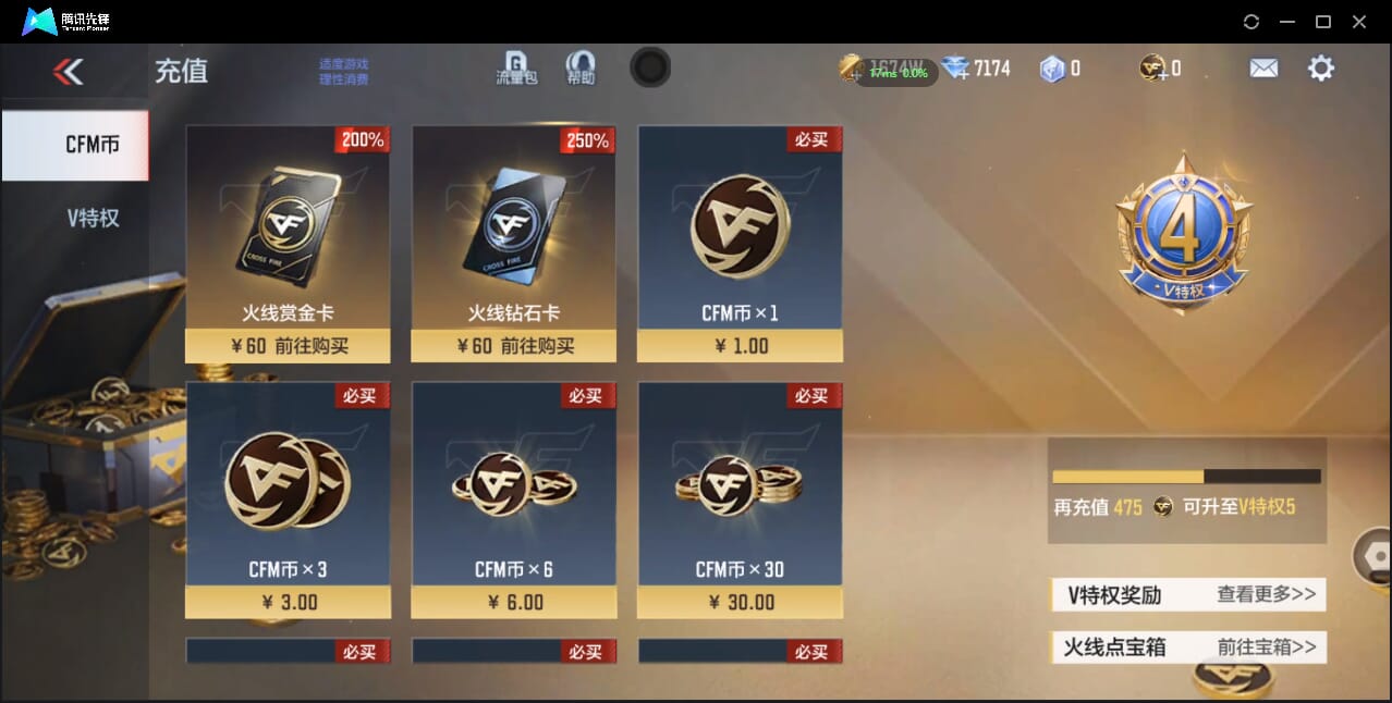 CFMQM426208枪战王者账号详情图5