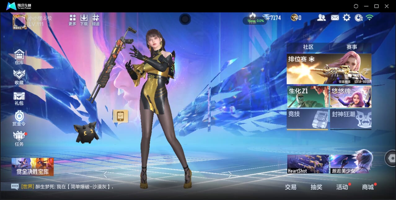 CFMQM426208枪战王者账号详情图4