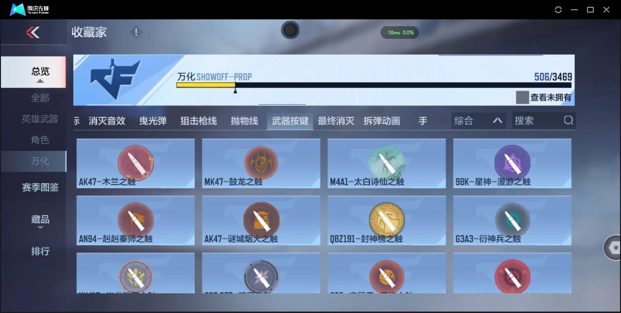 CFMQM426208枪战王者账号详情图59