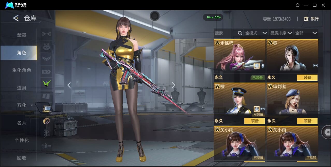 CFMQM426208枪战王者账号详情图68