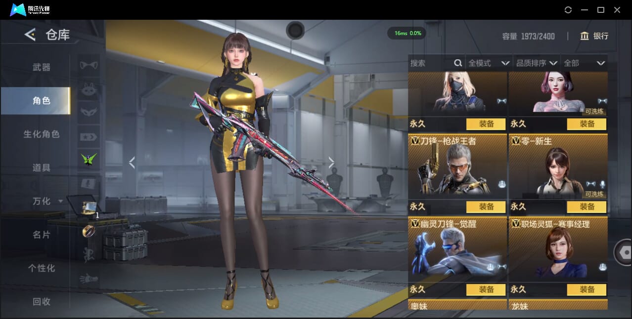 CFMQM426208枪战王者账号详情图32