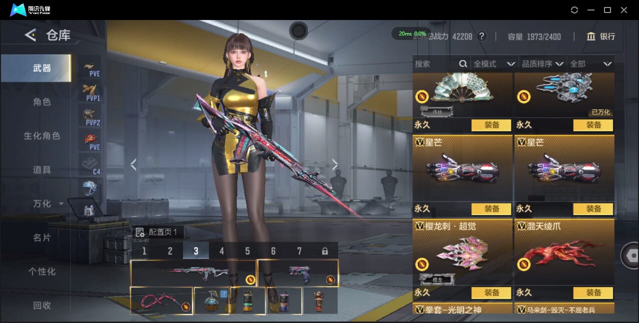 CFMQM426208枪战王者账号详情图25