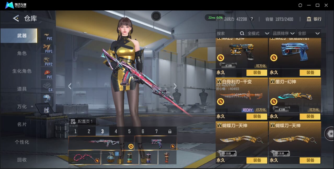 CFMQM426208枪战王者账号详情图27