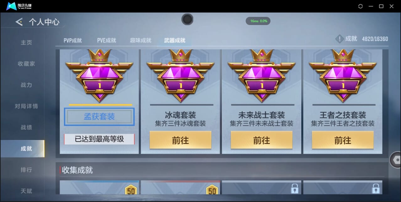 CFMQM426208枪战王者账号详情图74