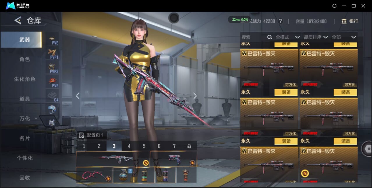 CFMQM426208枪战王者账号详情图43