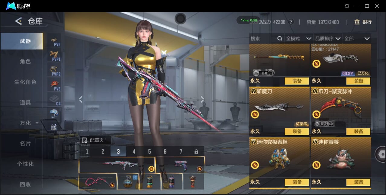 CFMQM426208枪战王者账号详情图34