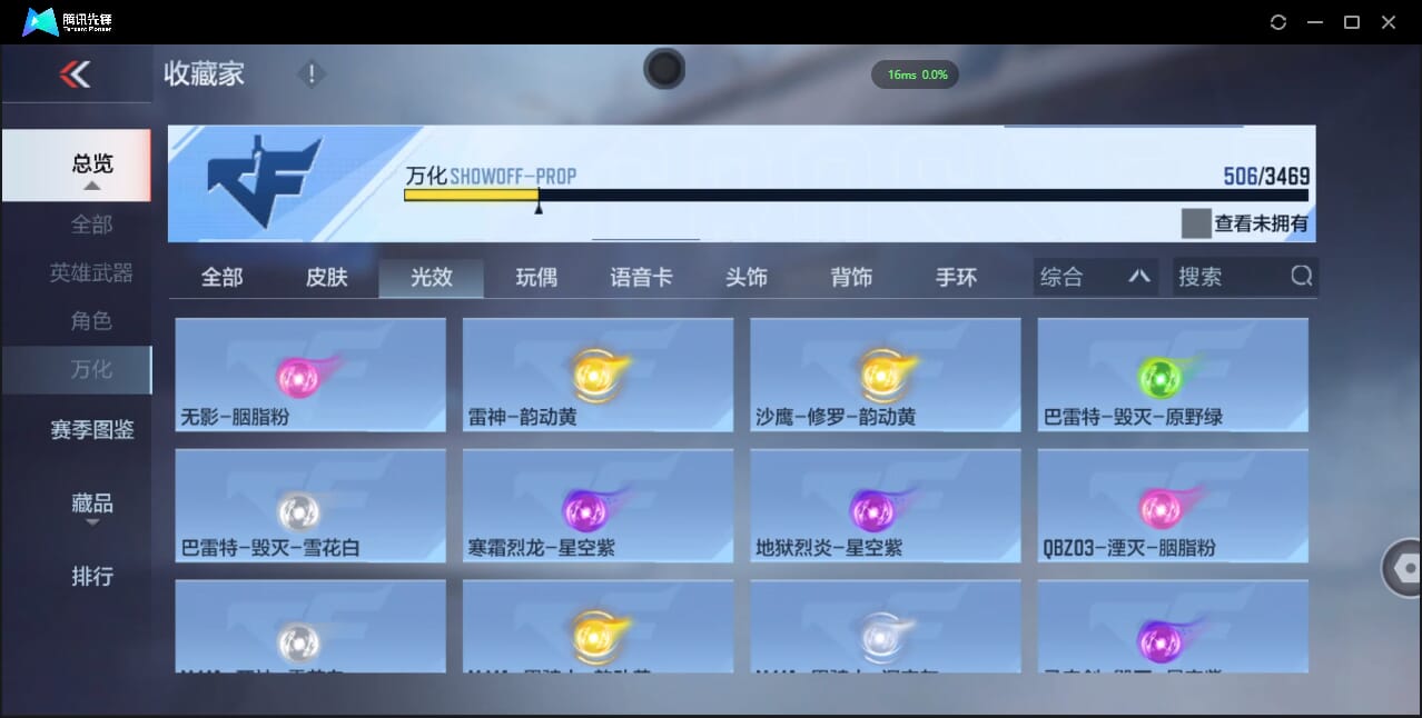 CFMQM426208枪战王者账号详情图53