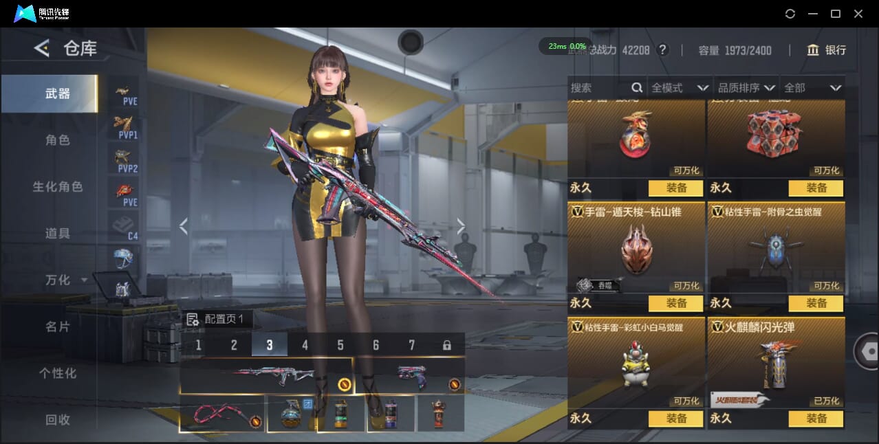 CFMQM426208枪战王者账号详情图29