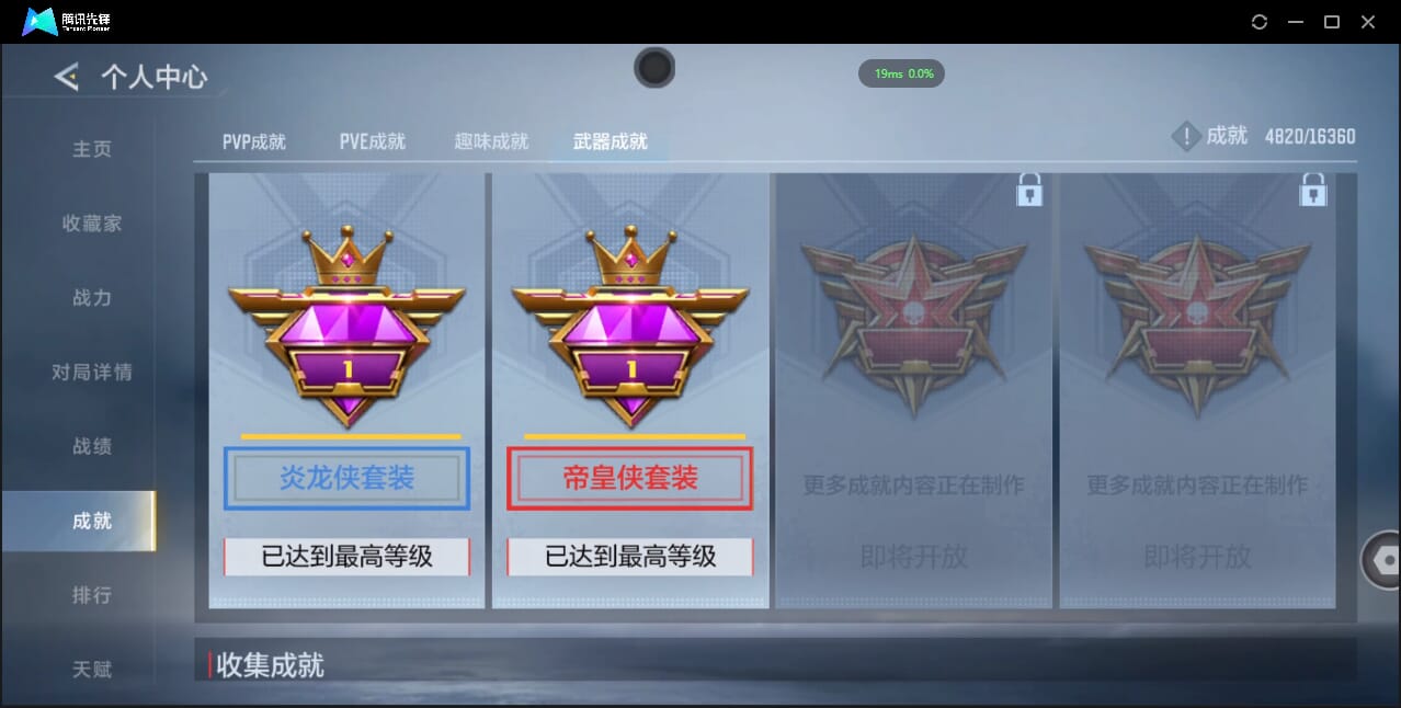 CFMQM426208枪战王者账号详情图65