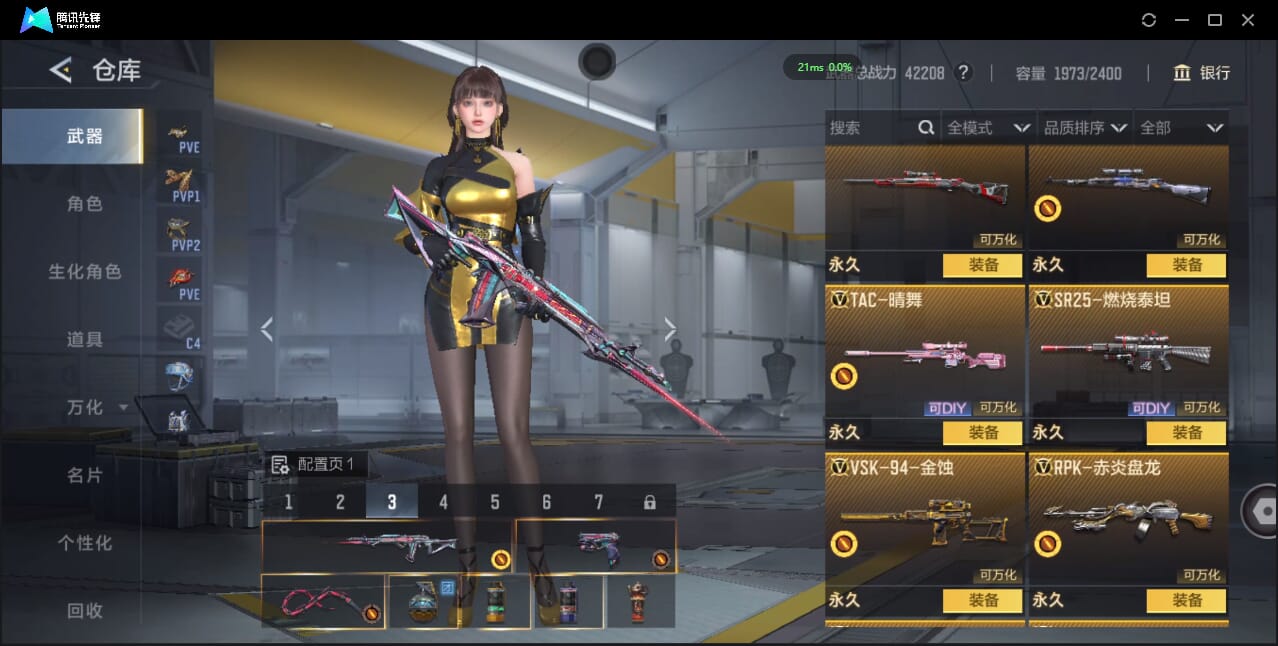 CFMQM426208枪战王者账号详情图36