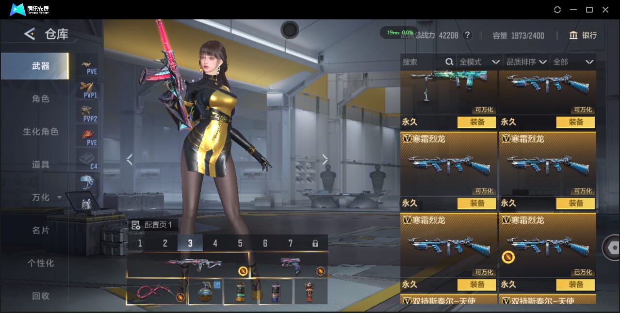 CFMQM426208枪战王者账号详情图26