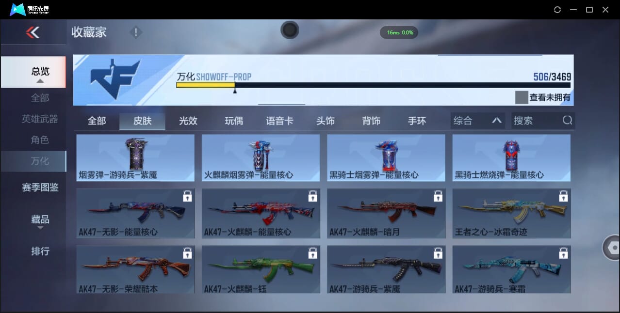 CFMQM426208枪战王者账号详情图44