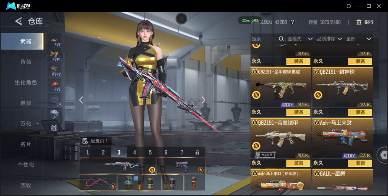 CFMQM426208枪战王者账号详情图39