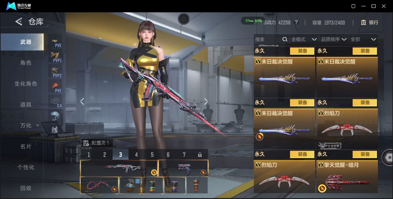 CFMQM426208枪战王者账号详情图31