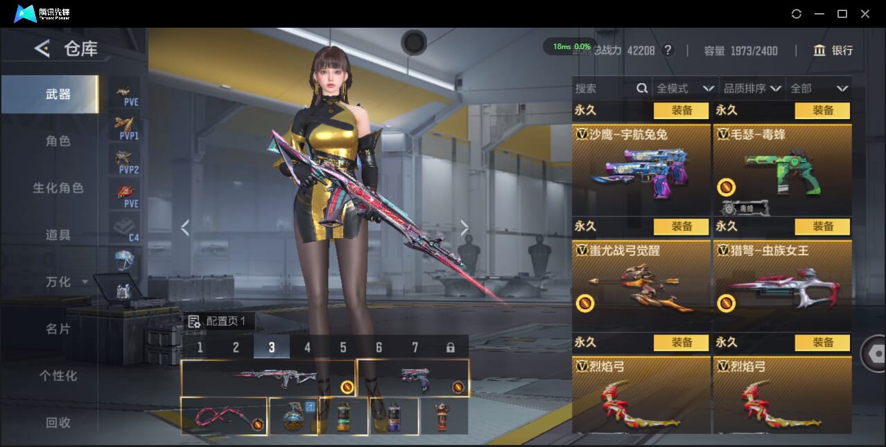 CFMQM426208枪战王者账号详情图37