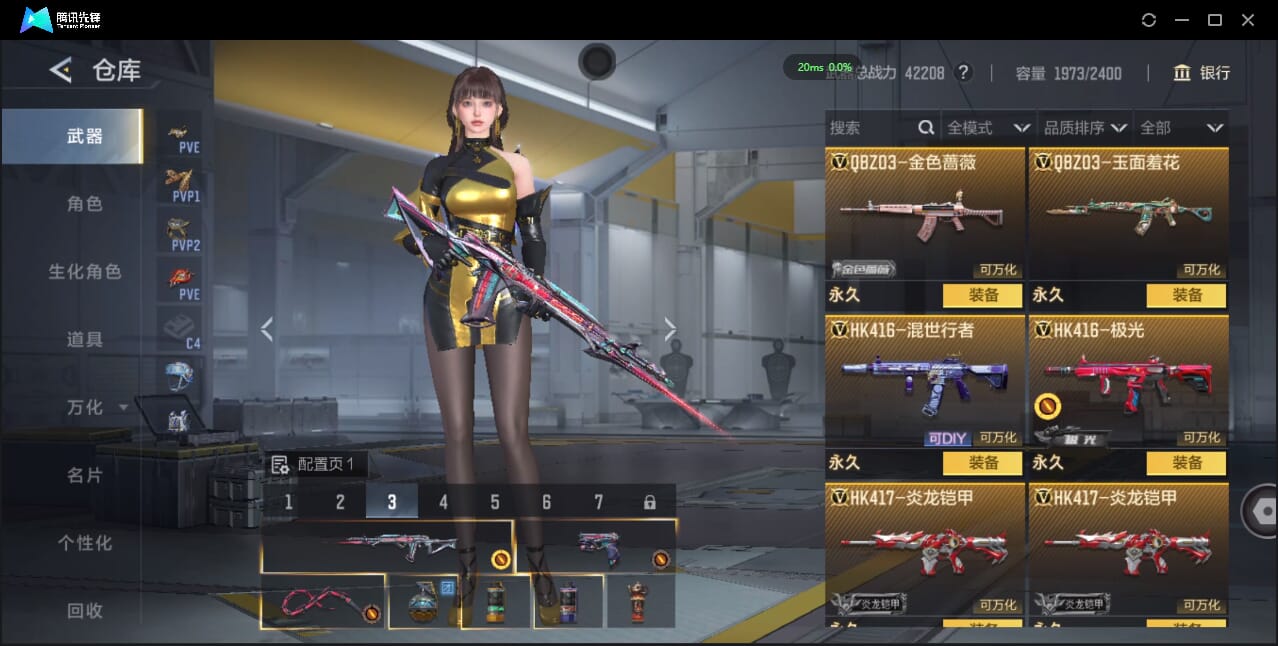 CFMQM426208枪战王者账号详情图30