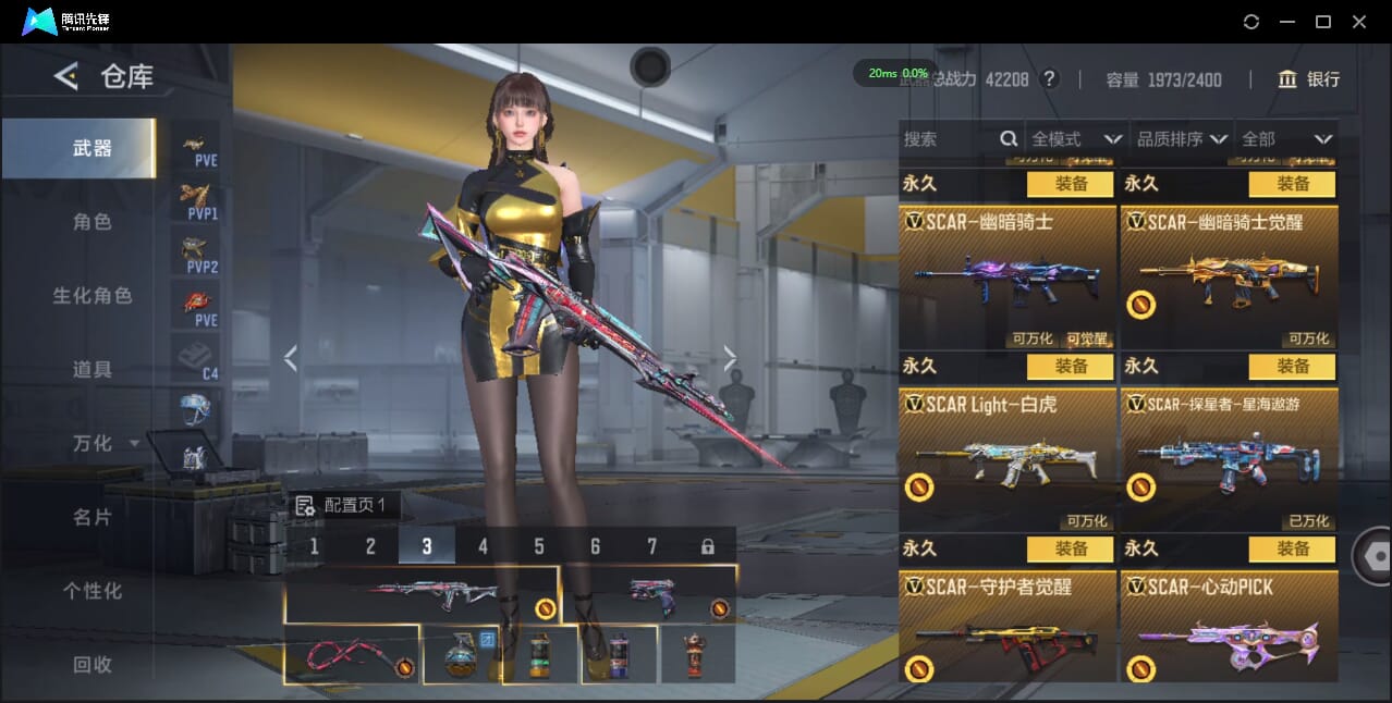 CFMQM426208枪战王者账号详情图24