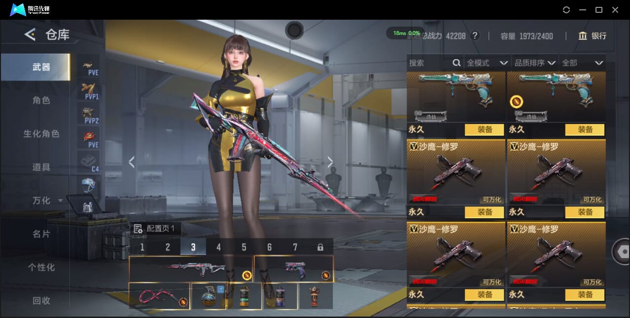 CFMQM426208枪战王者账号详情图48