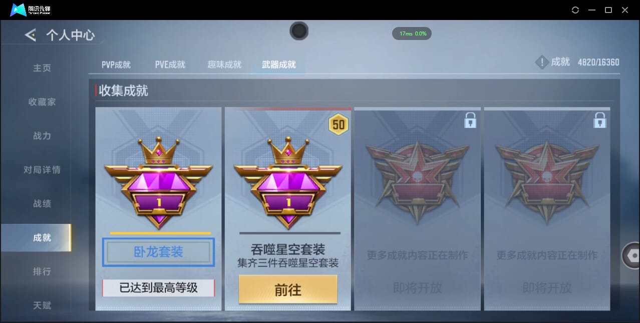 CFMQM426208枪战王者账号详情图66