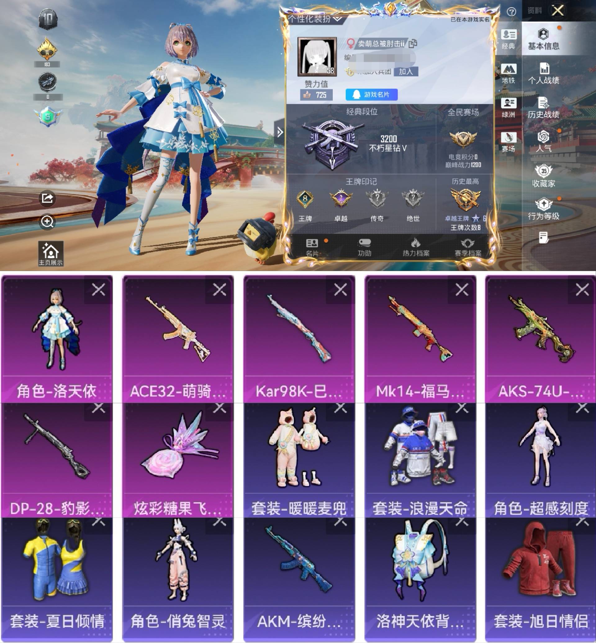 和平精英账号安卓QQ0载具-66套装-86枪皮-"H7062有二次 安卓Q-段位星钻 58级 8印记 66套装86枪皮 
【1粉装】 角色-洛天依 
【5特效枪】 Mk14-福马献瑞 5级 AKS-74U森灵之息 5