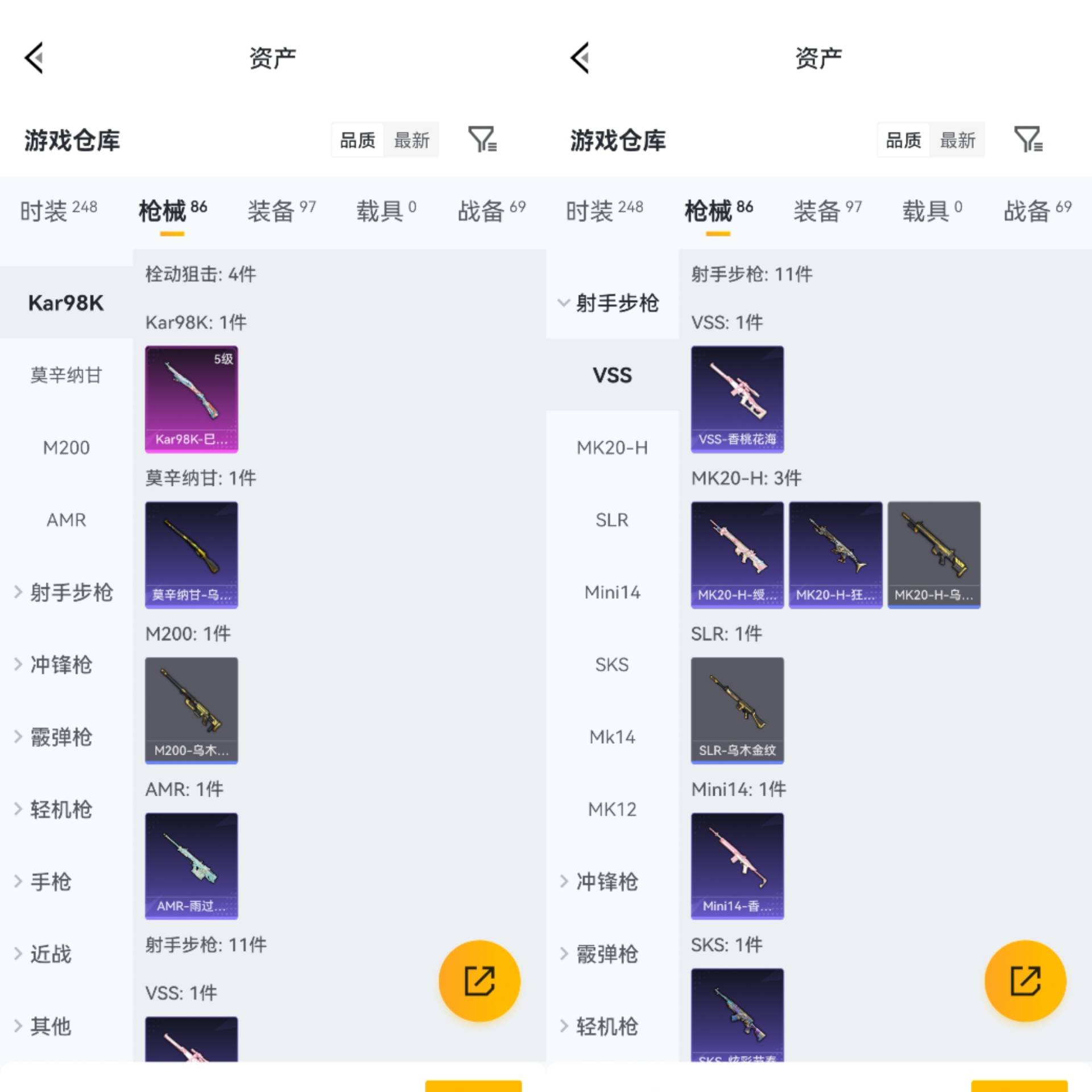 HPCMW4179167和平精英账号详情图3