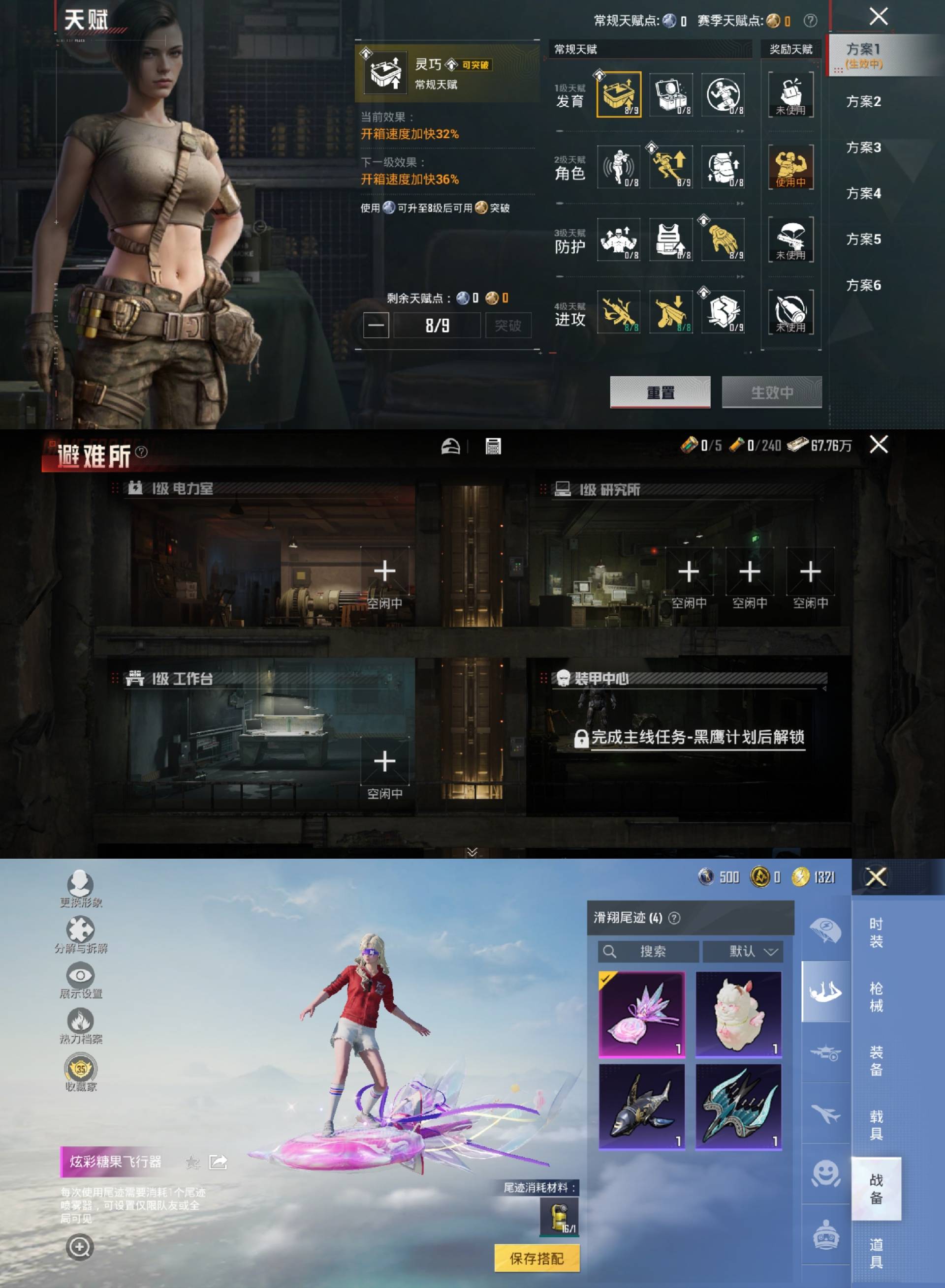 HPCMW4179167和平精英账号详情图10