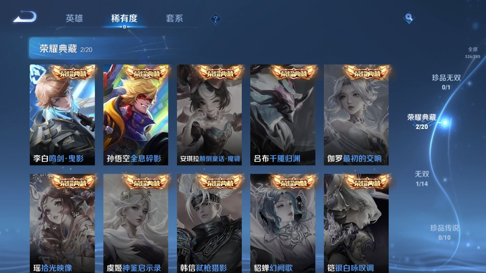 WZQM4287836王者荣耀账号详情图6 WZQM4287836王者荣耀账号详情图6