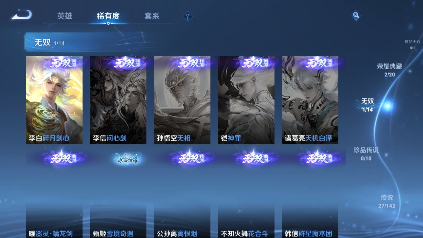 WZQM4287836王者荣耀账号详情图8 WZQM4287836王者荣耀账号详情图8