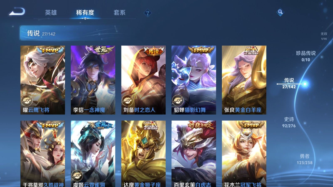 WZQM4287836王者荣耀账号详情图10 WZQM4287836王者荣耀账号详情图10