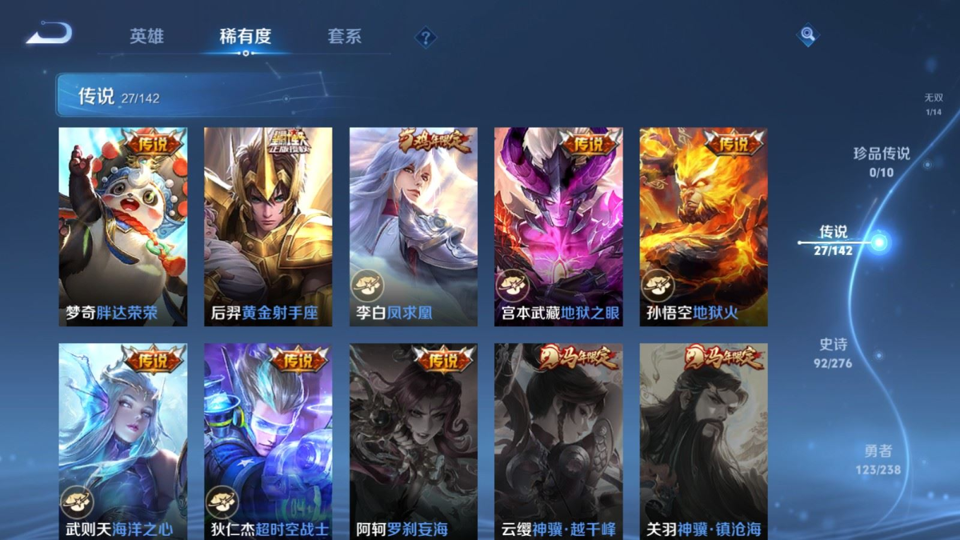 WZQM4287836王者荣耀账号详情图11 WZQM4287836王者荣耀账号详情图11