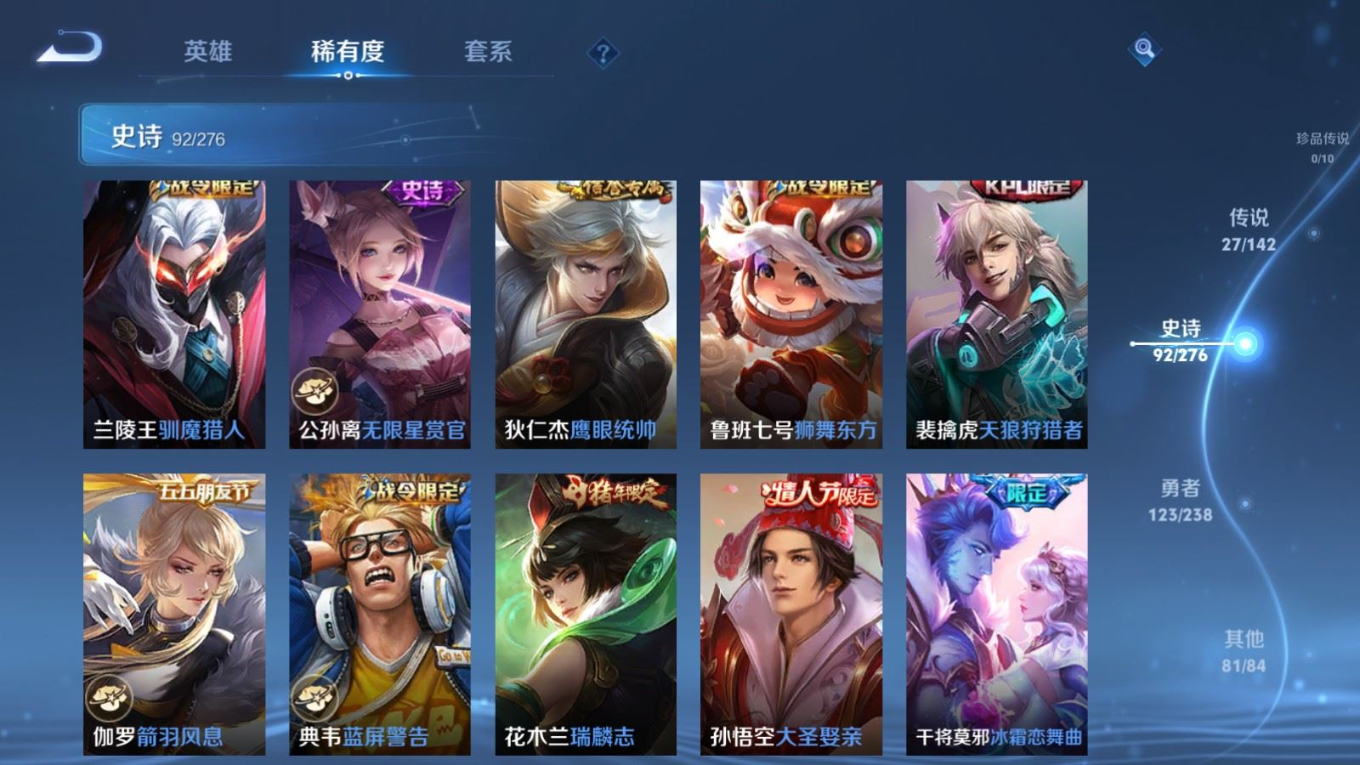 WZQM4287836王者荣耀账号详情图15 WZQM4287836王者荣耀账号详情图15