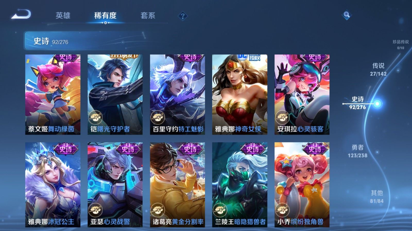 WZQM4287836王者荣耀账号详情图17 WZQM4287836王者荣耀账号详情图17