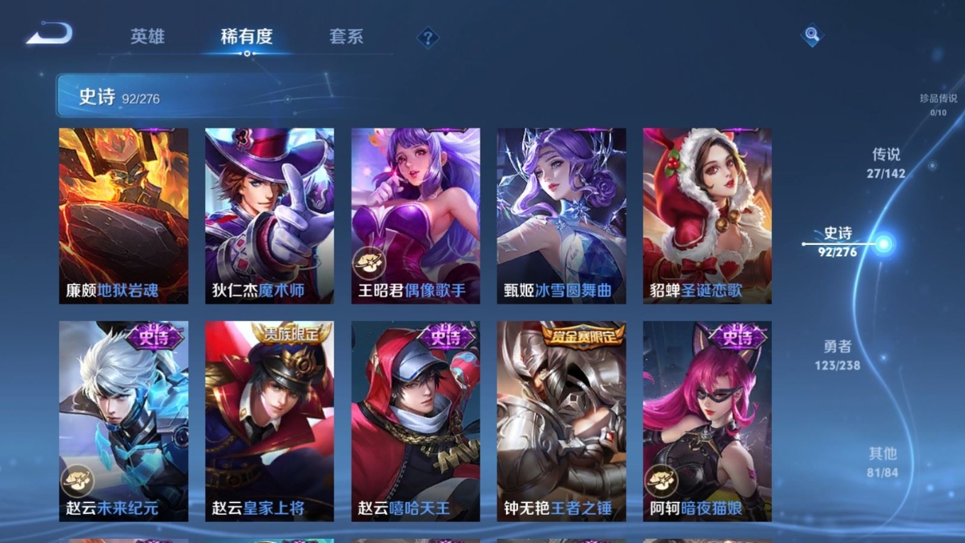 WZQM4287836王者荣耀账号详情图19 WZQM4287836王者荣耀账号详情图19