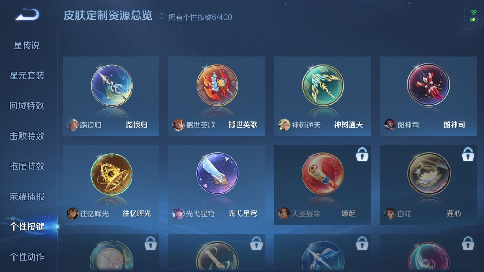 WZQM4287836王者荣耀账号详情图23 WZQM4287836王者荣耀账号详情图23