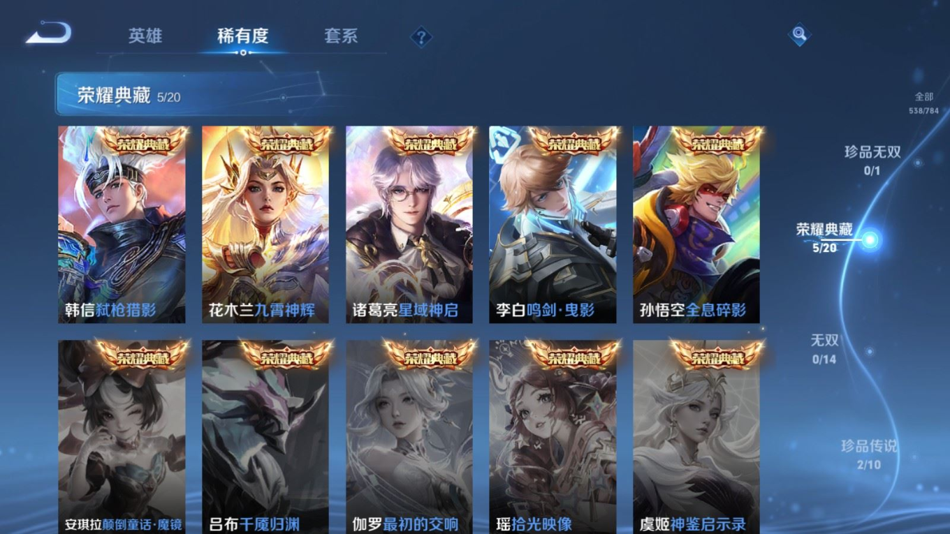 WZQM4287855王者荣耀账号详情图7 WZQM4287855王者荣耀账号详情图7