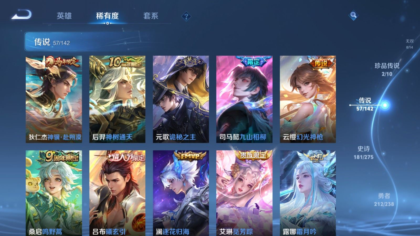 WZQM4287855王者荣耀账号详情图8 WZQM4287855王者荣耀账号详情图8