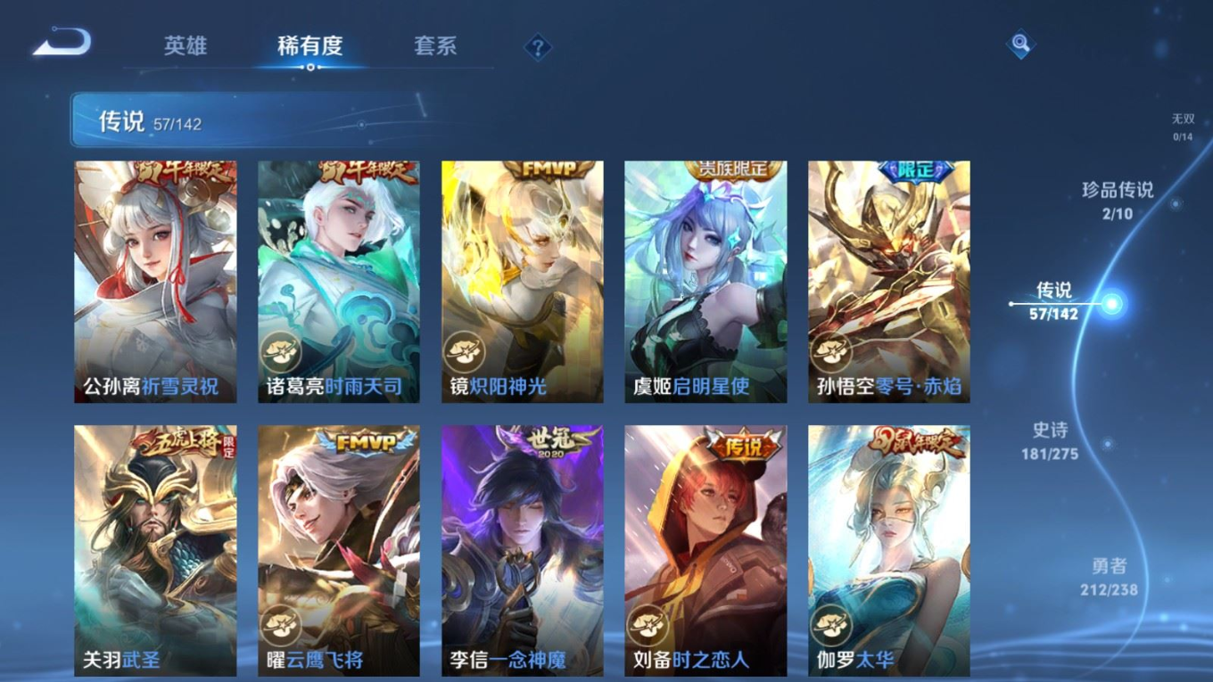 WZQM4287855王者荣耀账号详情图11 WZQM4287855王者荣耀账号详情图11