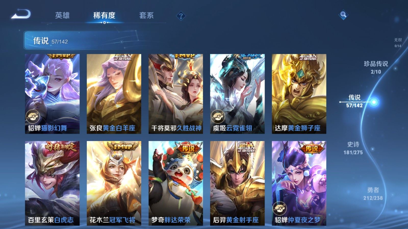 WZQM4287855王者荣耀账号详情图14 WZQM4287855王者荣耀账号详情图14