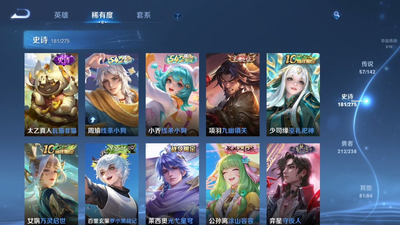 WZQM4287855王者荣耀账号详情图16 WZQM4287855王者荣耀账号详情图16