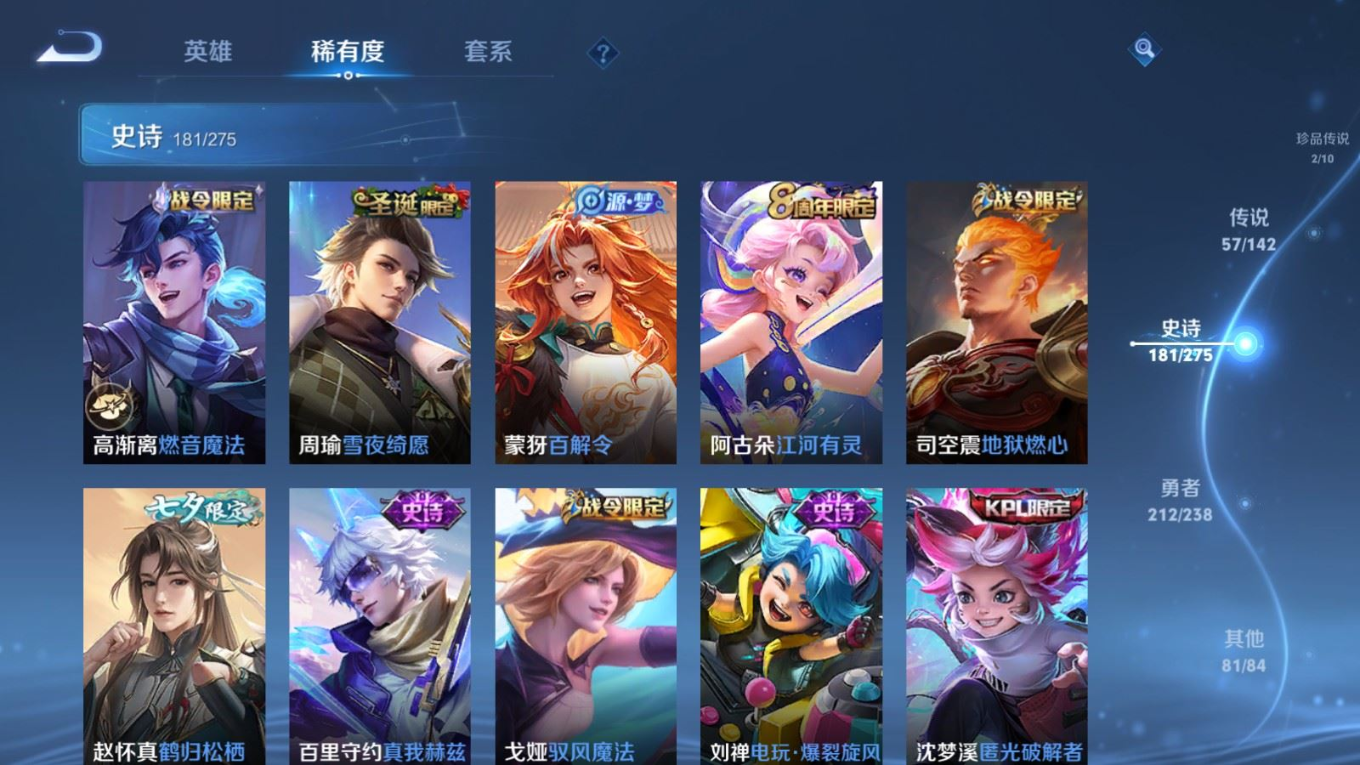 WZQM4287855王者荣耀账号详情图19 WZQM4287855王者荣耀账号详情图19