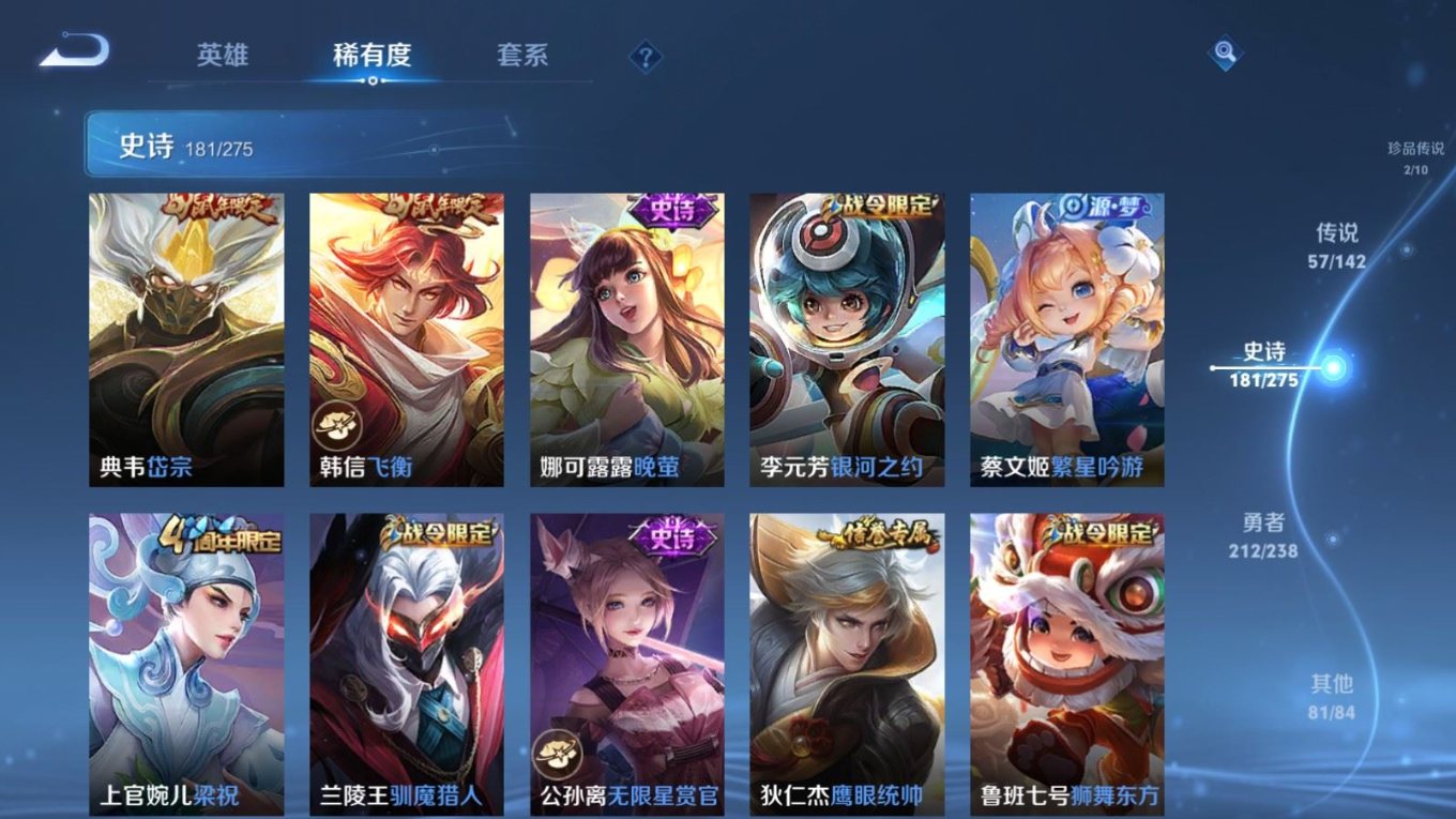 WZQM4287855王者荣耀账号详情图25 WZQM4287855王者荣耀账号详情图25