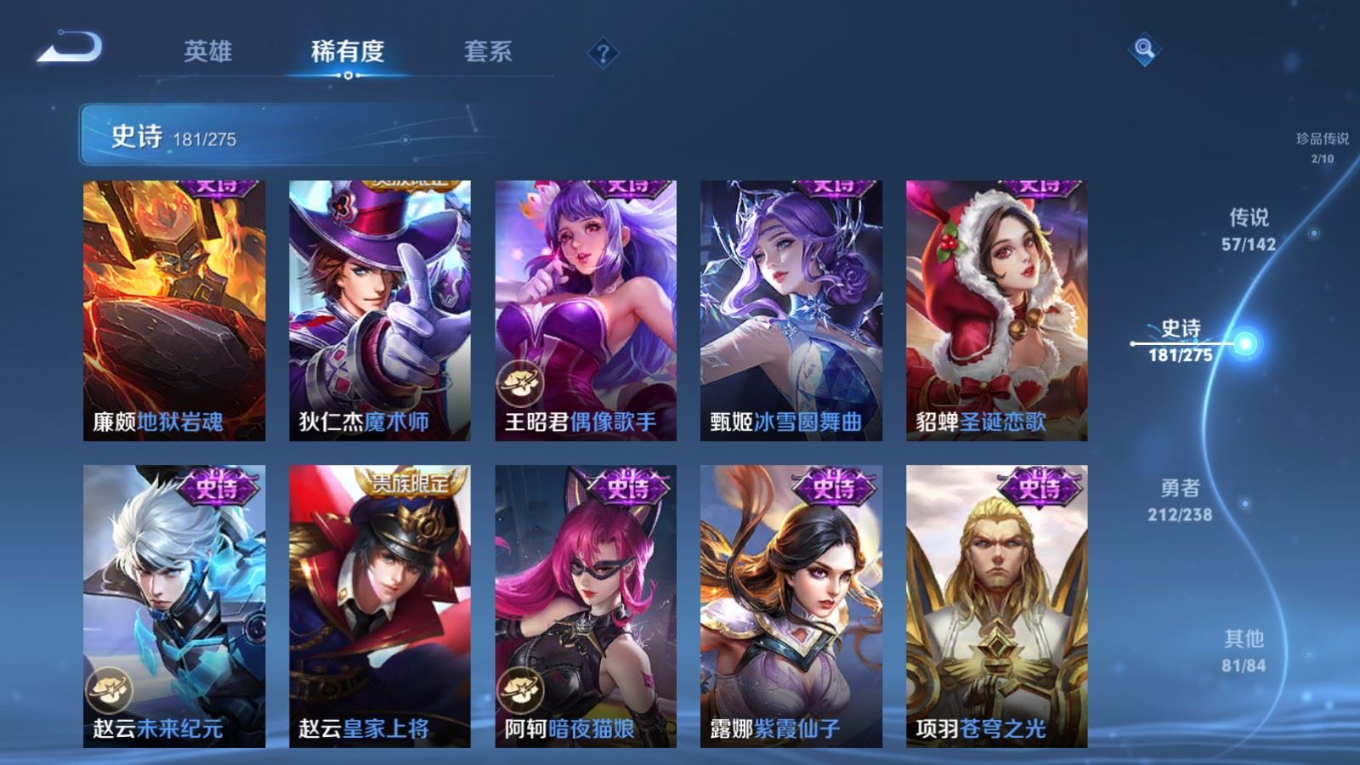 WZQM4287855王者荣耀账号详情图32 WZQM4287855王者荣耀账号详情图32