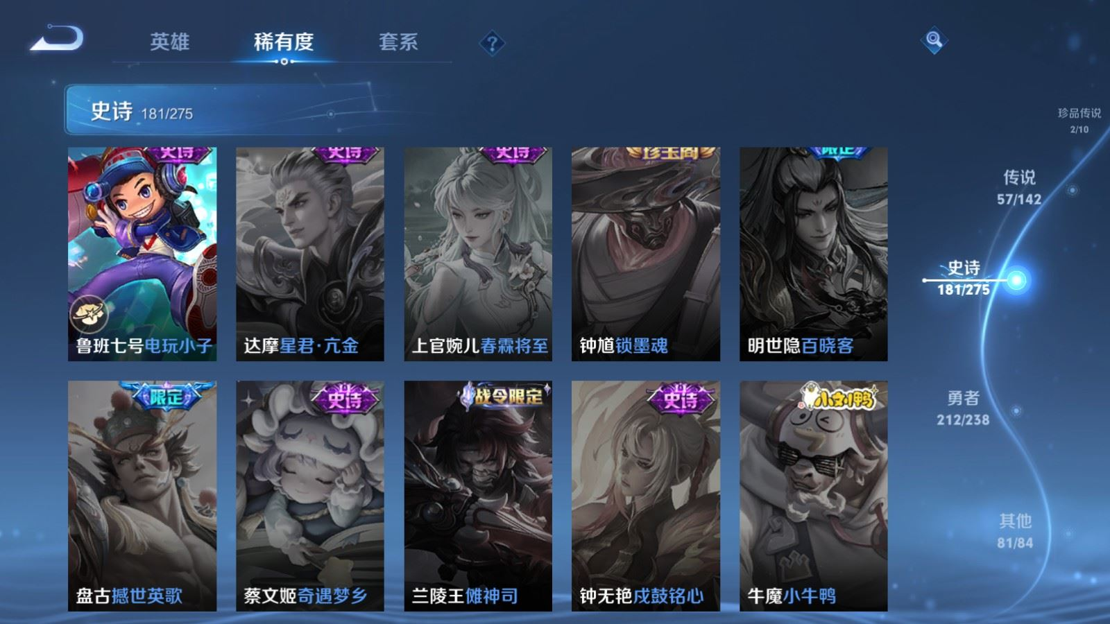 WZQM4287855王者荣耀账号详情图34 WZQM4287855王者荣耀账号详情图34