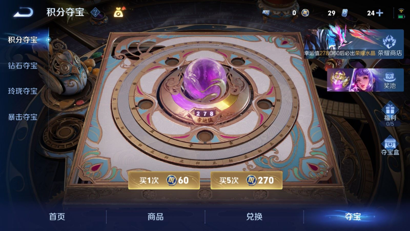 WZQM4287855王者荣耀账号详情图37 WZQM4287855王者荣耀账号详情图37