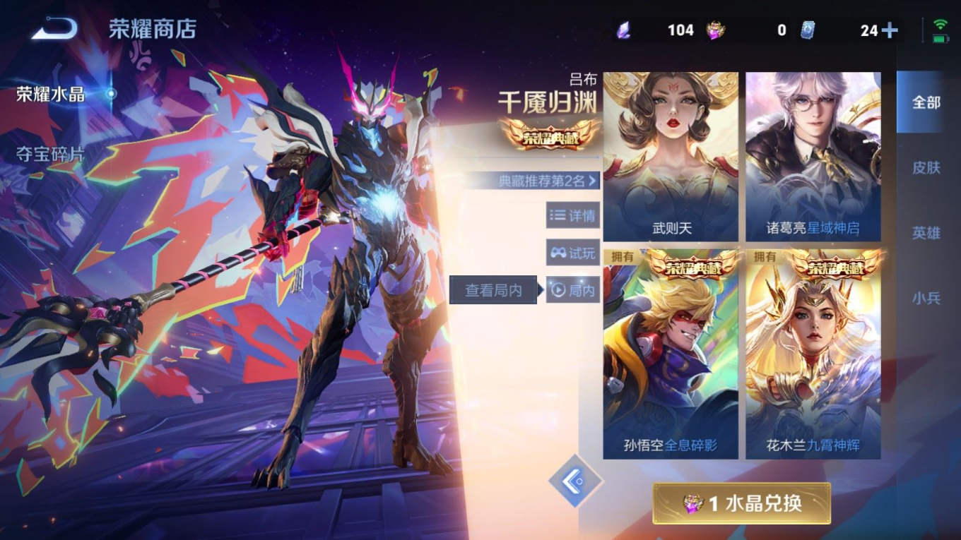 WZQM4287855王者荣耀账号详情图39 WZQM4287855王者荣耀账号详情图39