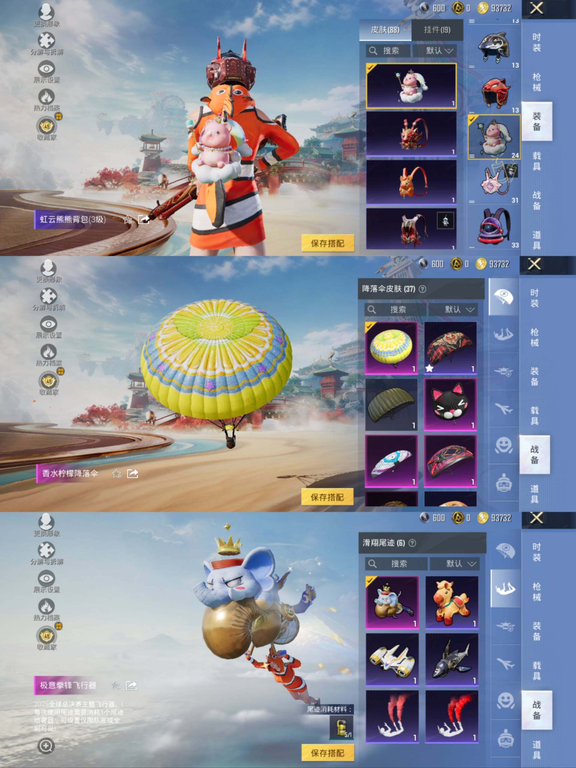 HPCMW4179185和平精英账号详情图9