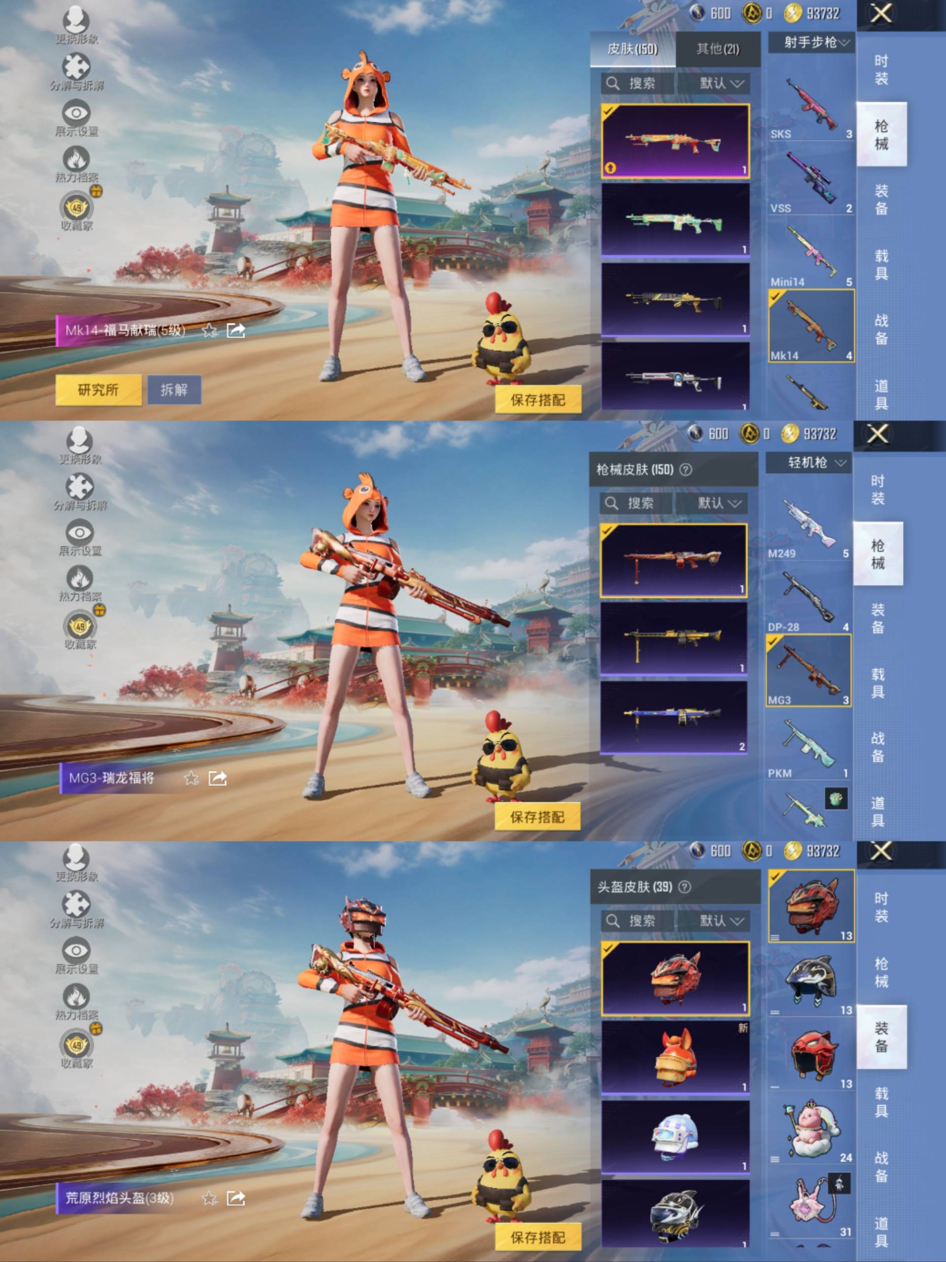 HPCMW4179185和平精英账号详情图8